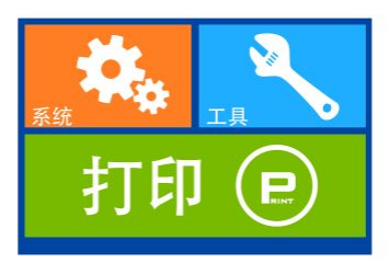 中文触摸屏界面简介