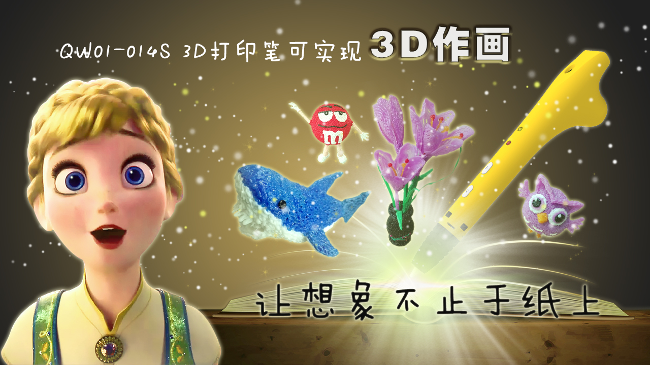 重磅！一款神奇的笔颠覆了人们的想象。