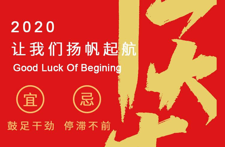 开工大吉！我们共同战“疫”携手同行！我们全面开工啦！